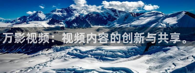 伊人网探花视频：万影视频：视频内容的创新与共享。